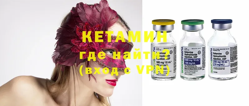 КЕТАМИН ketamine  Княгинино 