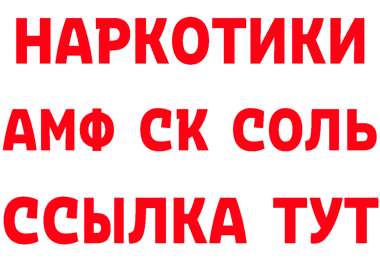 МЕФ VHQ маркетплейс нарко площадка блэк спрут Княгинино